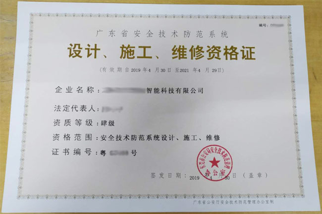 安防資質認證證書你真的分清楚了嗎？汽車網安防系統申報別走彎路！