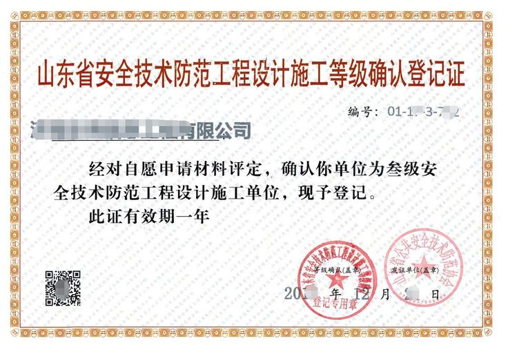 山東國環認證 專業鑄就安全，技術賦能防范——全方位解析安全技術防范系統設計施工服務
